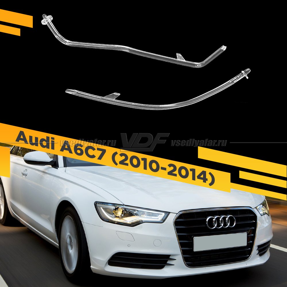 Световод для фары Audi A6 C7 (2010-2014) ксенон Правый