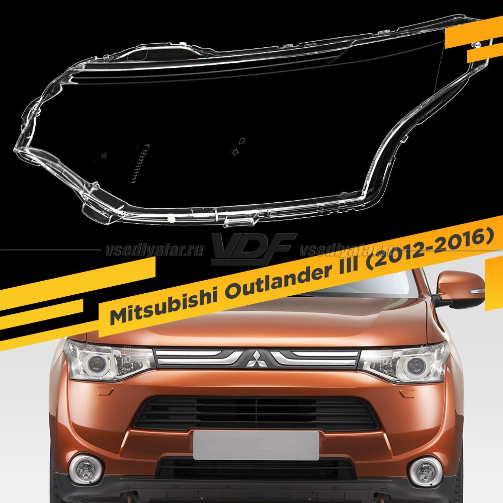Стекло для фары Mitsubishi Outlander III (2012-2016) Левое