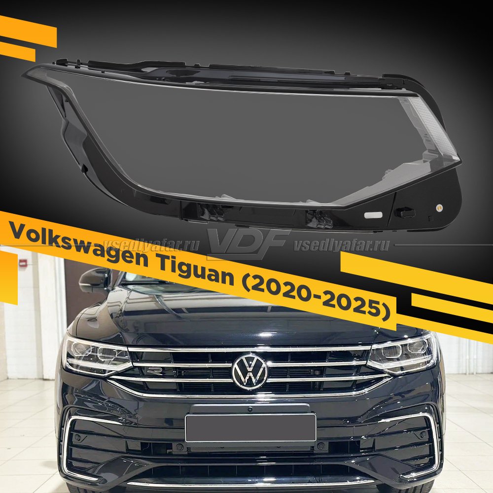 Стекло для фары Volkswagen Tiguan L (2020-2025) рынок Китая Правое