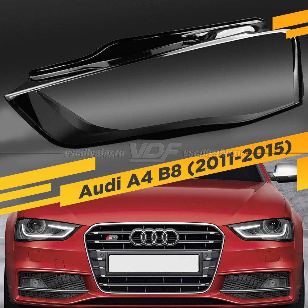 Стекло для фары Audi A4 B8 (2011-2015) Левое