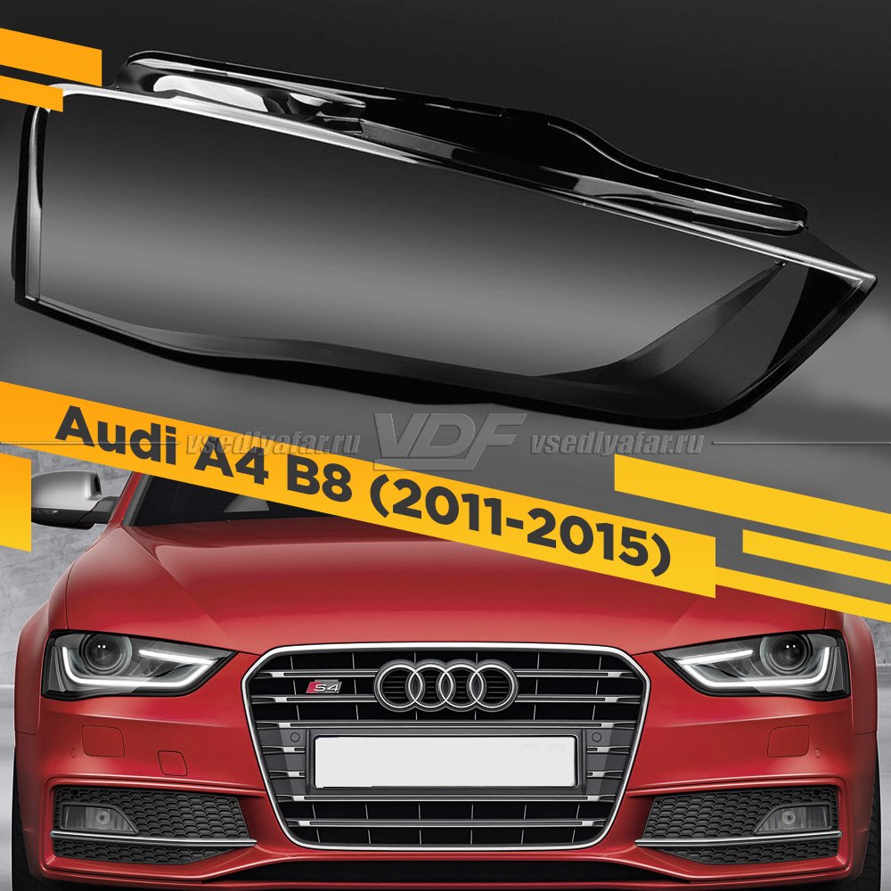 Стекло для фары Audi A4 B8 (2011-2015) Правое