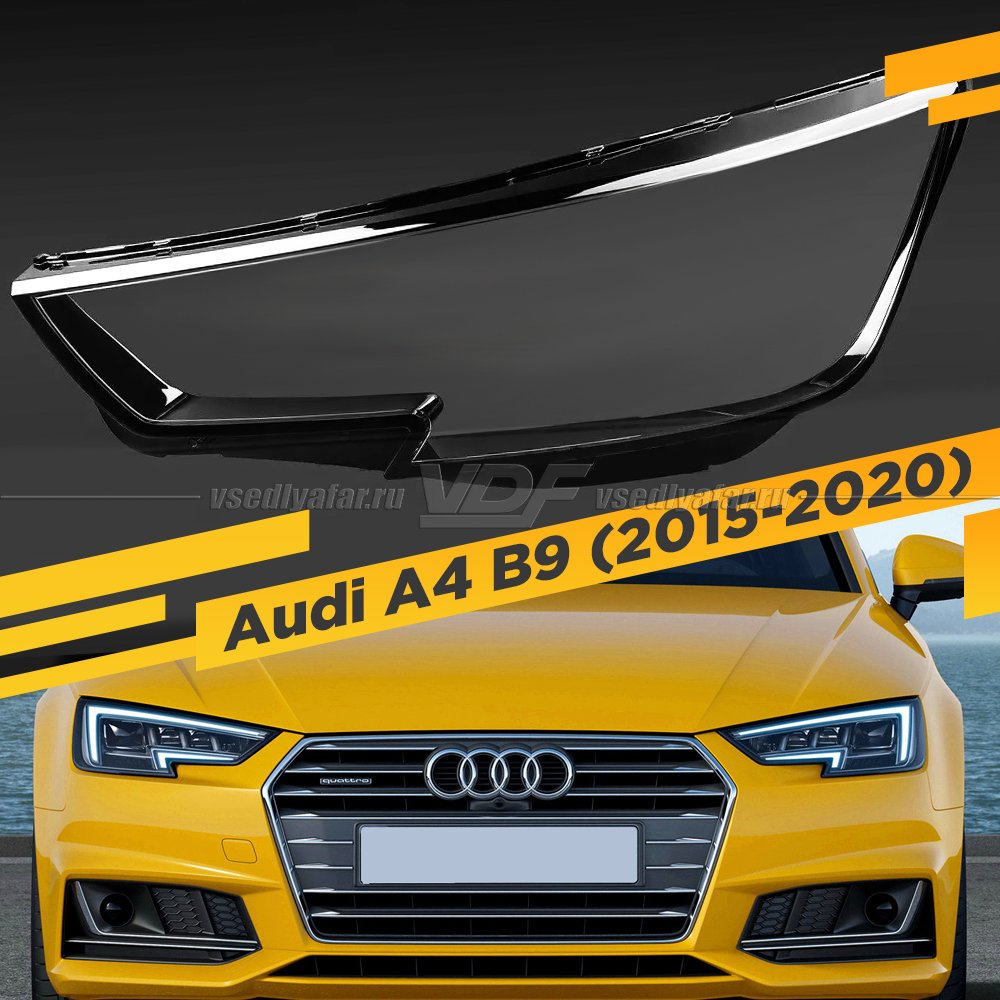 Стекло для фары Audi A4 B9 (2015-2020) Левое
