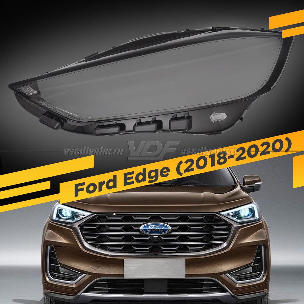 Стекло для фары Ford Edge (2018-2020) Левое