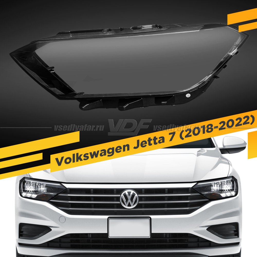 Стекло для фары Volkswagen Jetta 7 (2018-2022) Левое