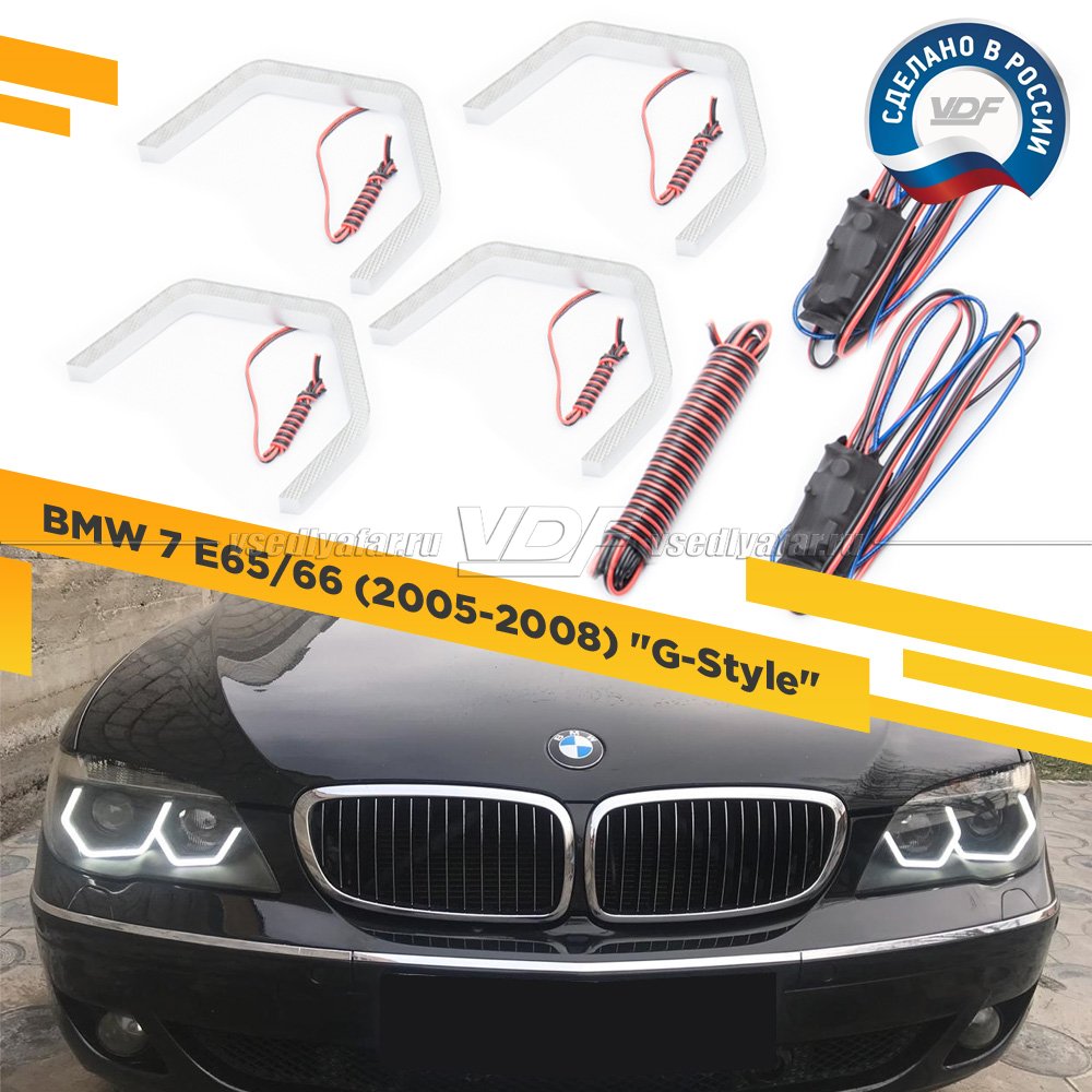 Светодиодные Ангельские глазки BMW 7 Е65 2005-2008 "G-Style" Цвет: Белый