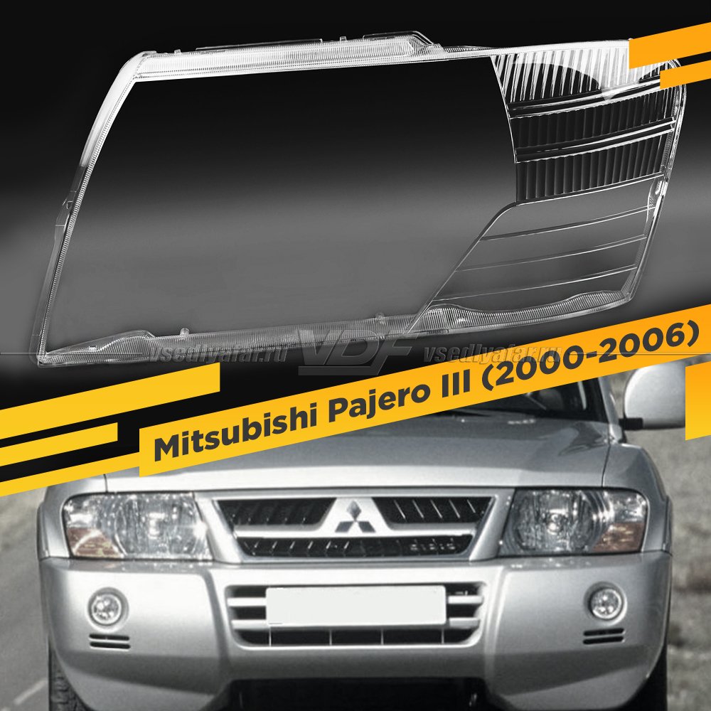 Стекло для фары Mitsubishi Pajero III (2000-2006) Левое