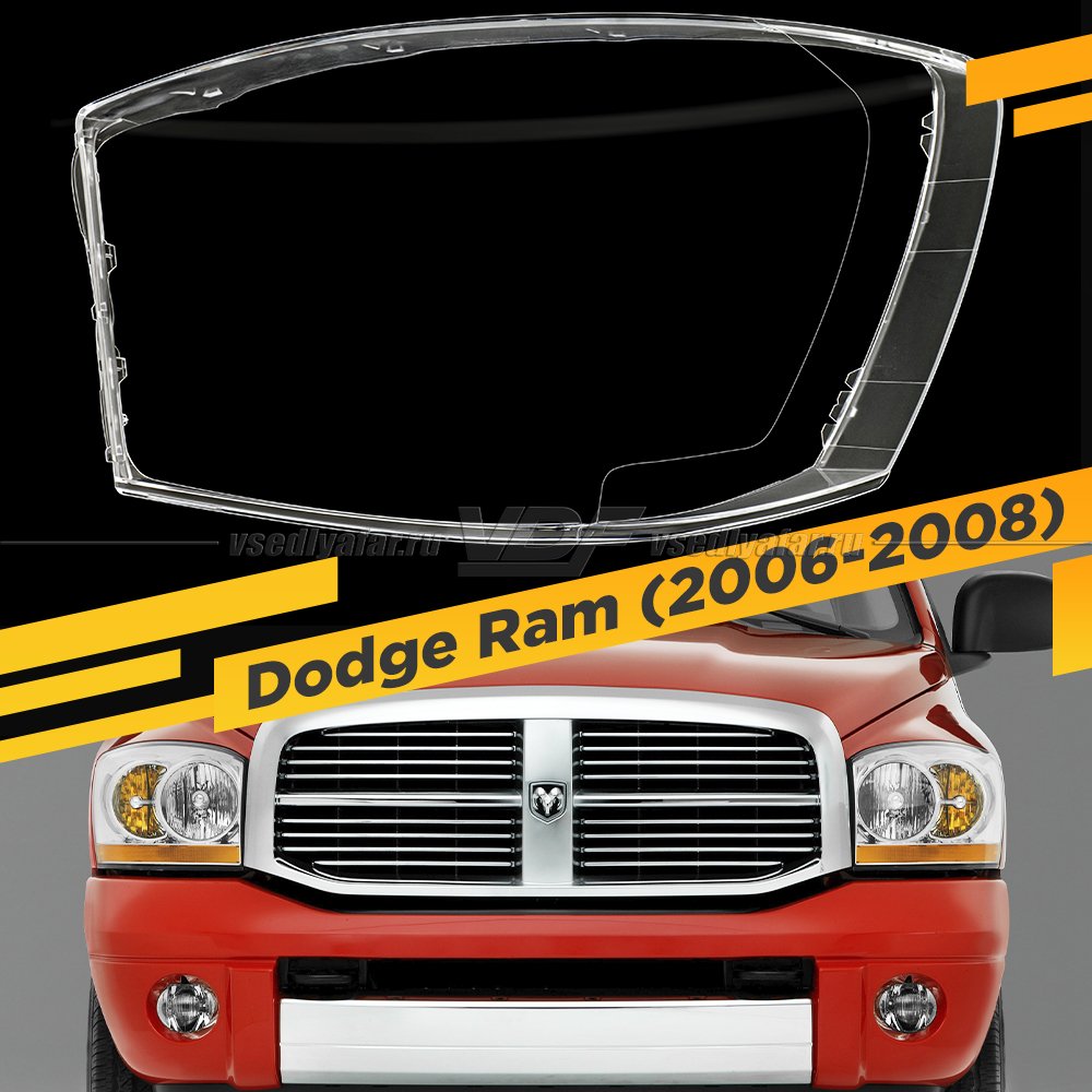 Стекло для фары Dodge Ram (2006-2008) Левое