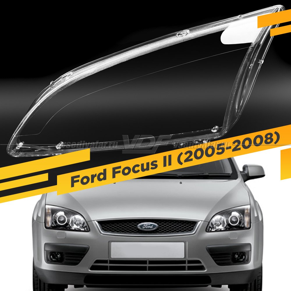 Стекло для фары Ford Focus II (2005-2008) Дорестайлинг Левое