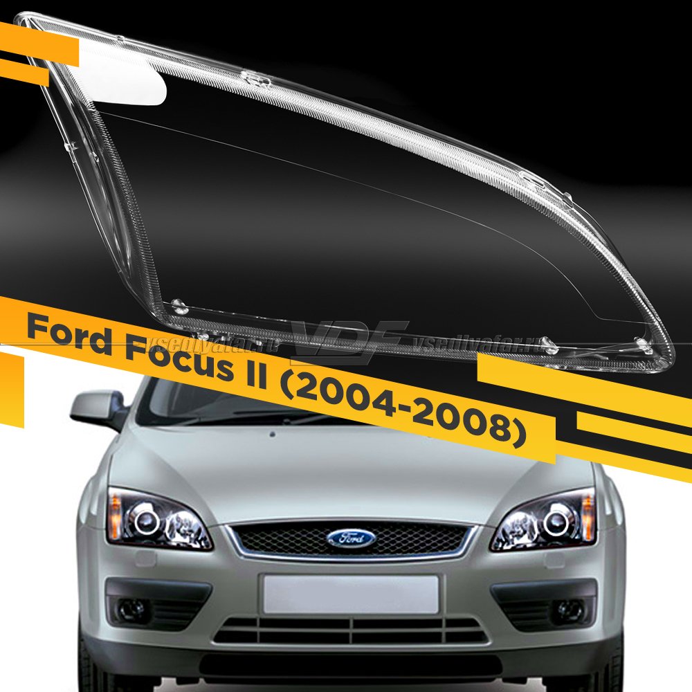 Стекло для фары Ford Focus II (2004-2008) Дорестайлинг Правое