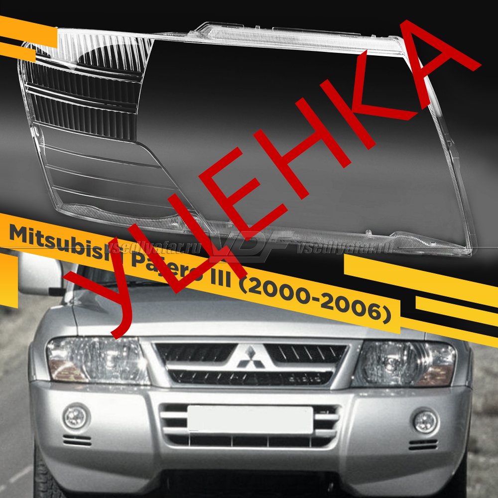 Уцененное стекло для фары Mitsubishi Pajero III (2000-2006) Правое №4