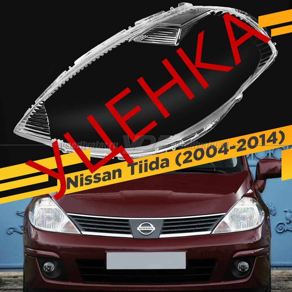 Уцененное стекло для фары Nissan Tiida (2004-2014) Левое №3