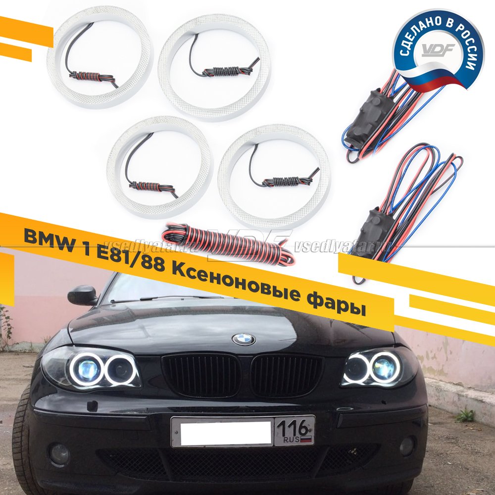 Светодиодные Ангельские глазки BMW 1 E81/88 2004-2012 Ксенон Цвет: Белый