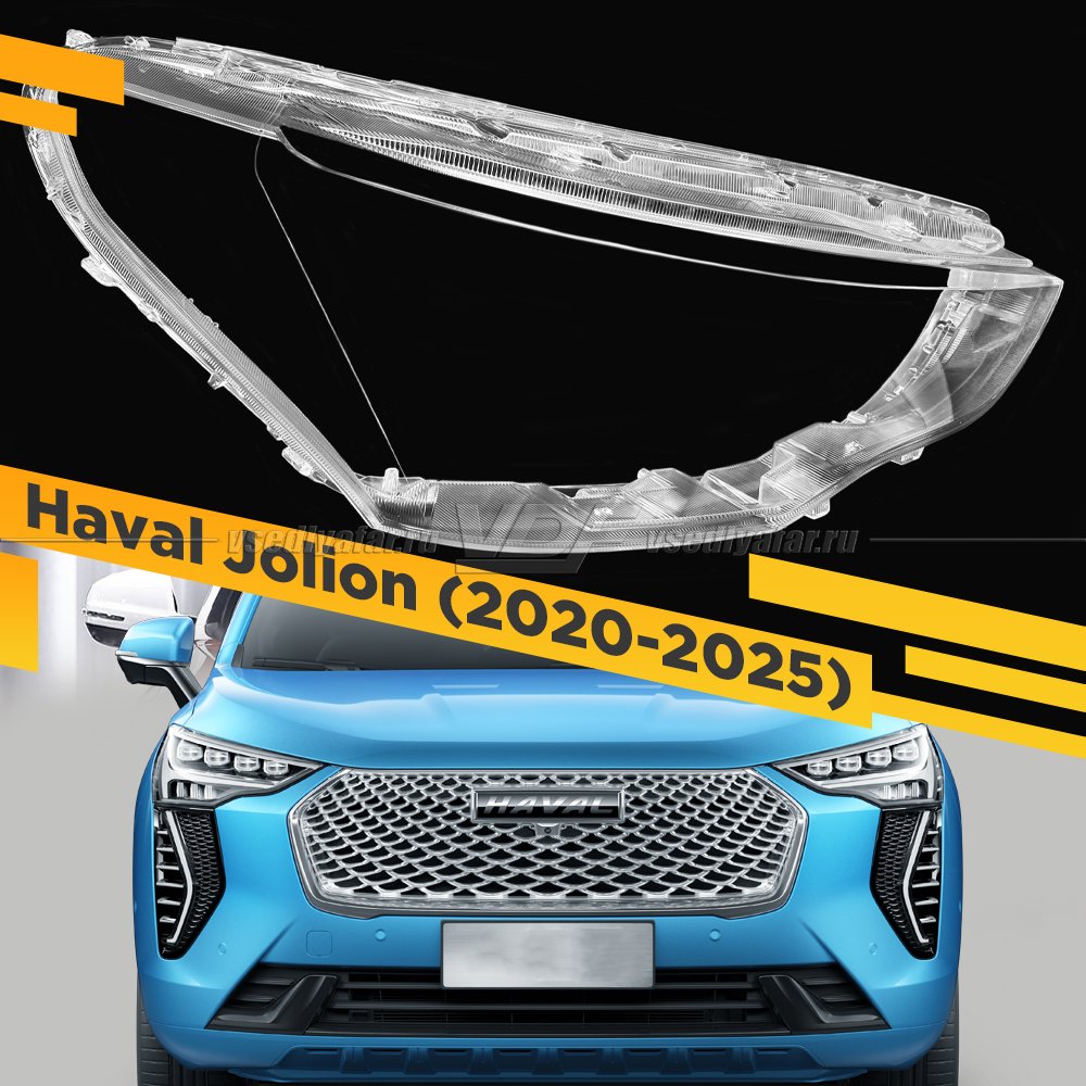 Стекло для фары Haval Jolion (2020-2025) Правое