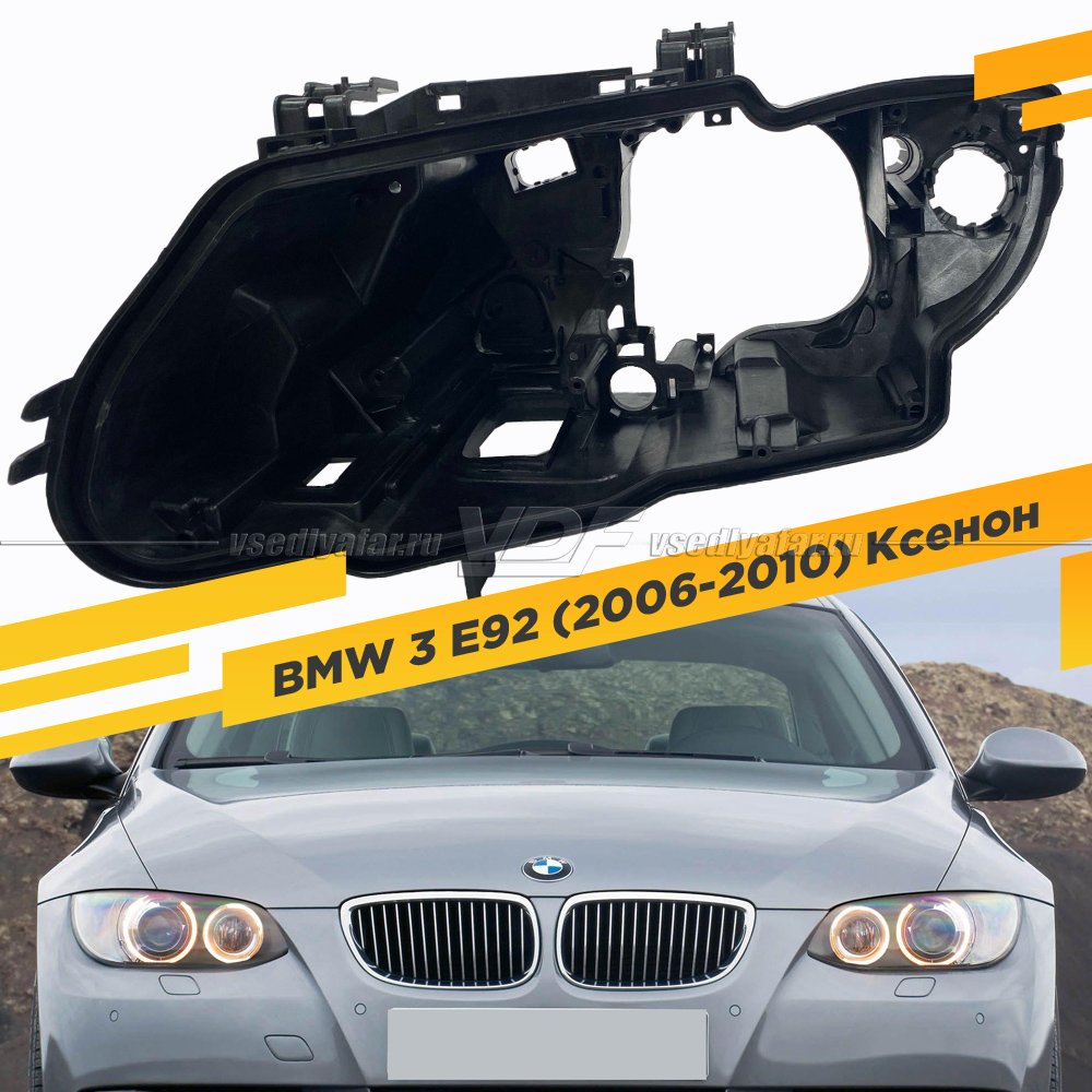 Корпус Левой фары для BMW 3 E92/E93 (2006-2010)