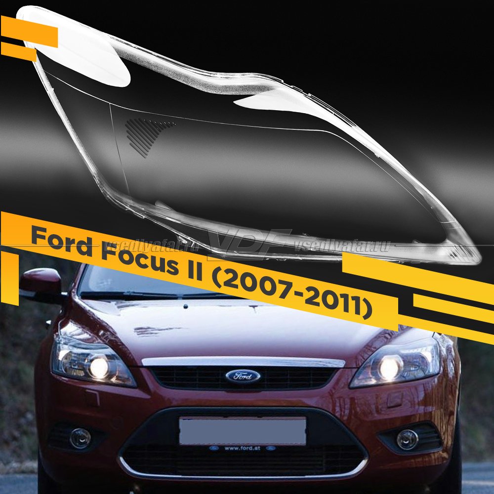 Стекло для фары Ford Focus II (2007-2011) Рестайлинг Правое