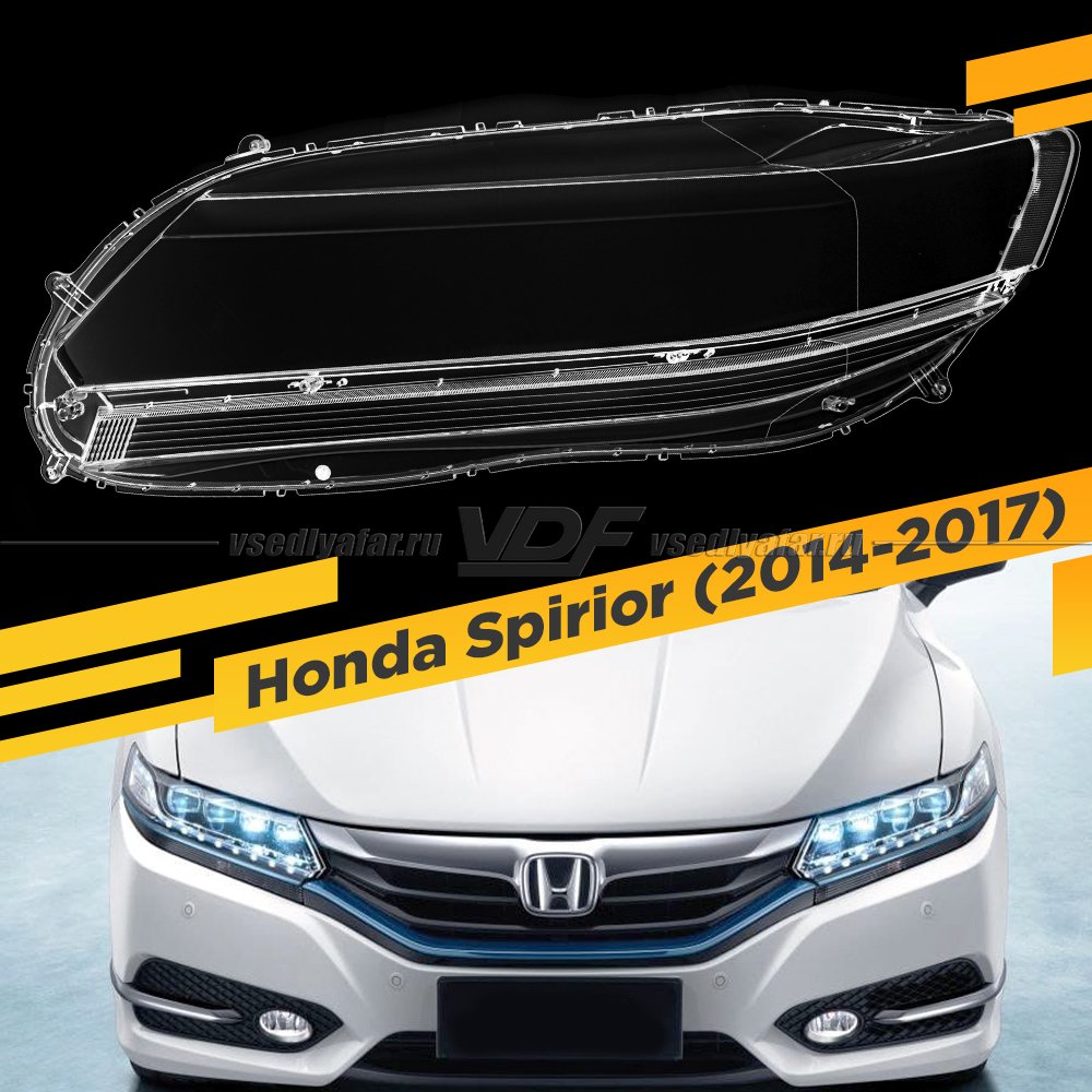 Стекло для фары Honda Spirior (2014-2017) China Левое