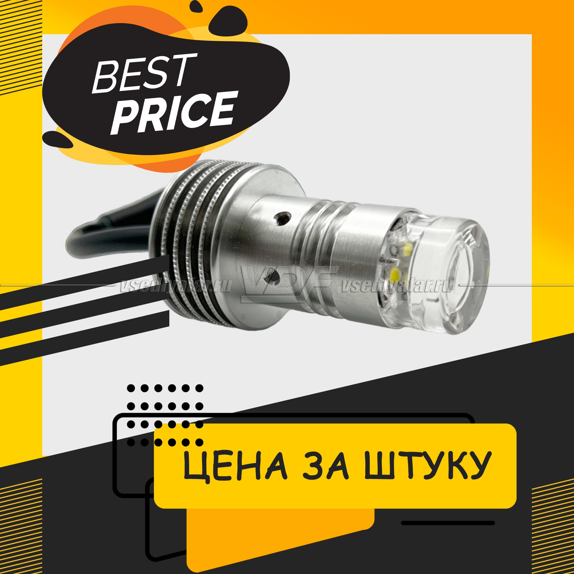 Светодиодная система Locator Combo RW W21W габарит, стоп, птф, задний ход (Серебристый) 1 шт.(лампа)