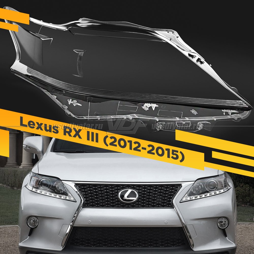 Стекло для фары Lexus RX III (2012-2015) Правое