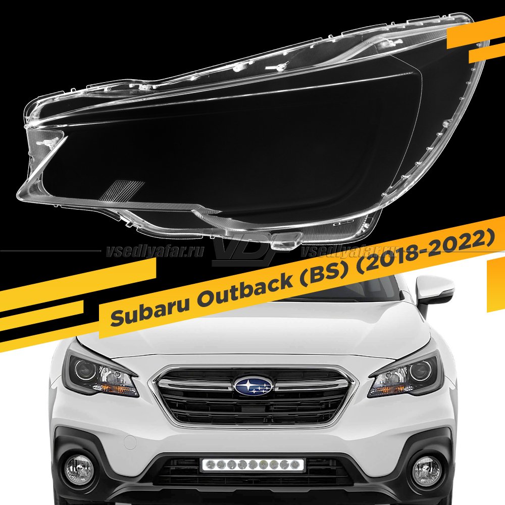 Стекло для фары Subaru Legacy/Outback (2018-2022) Левое