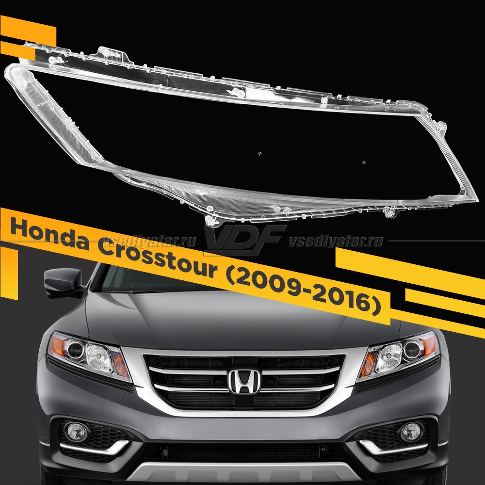 Стекло для Правой фары Honda Crosstour (2009-2013) 