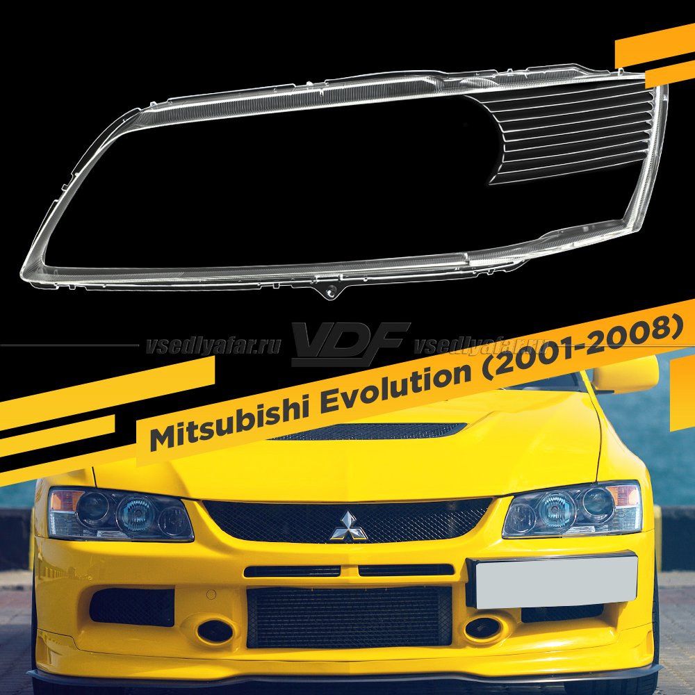 Стекло для фары Mitsubishi Mitsubishi Lancer Evolution (2001-2008) Левое