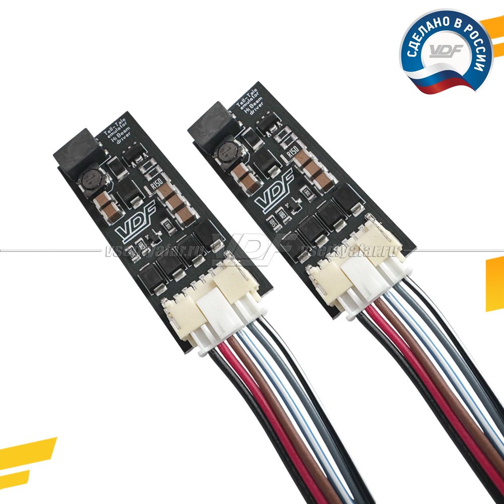 Эмулятор Tell-Tale + Понижающий LED-драйвер VDF-light (комплект 2 шт.)