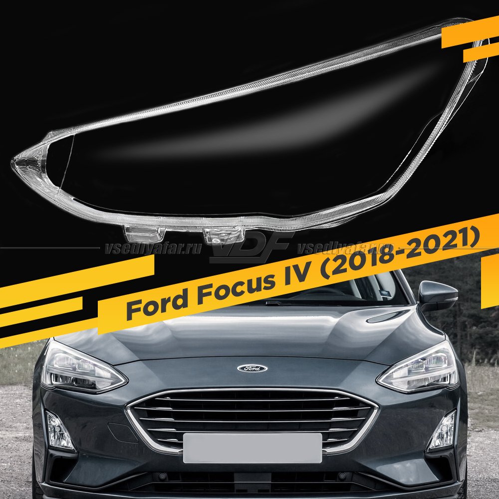 Стекло для фары Ford Focus IV (2018-2021) Левое