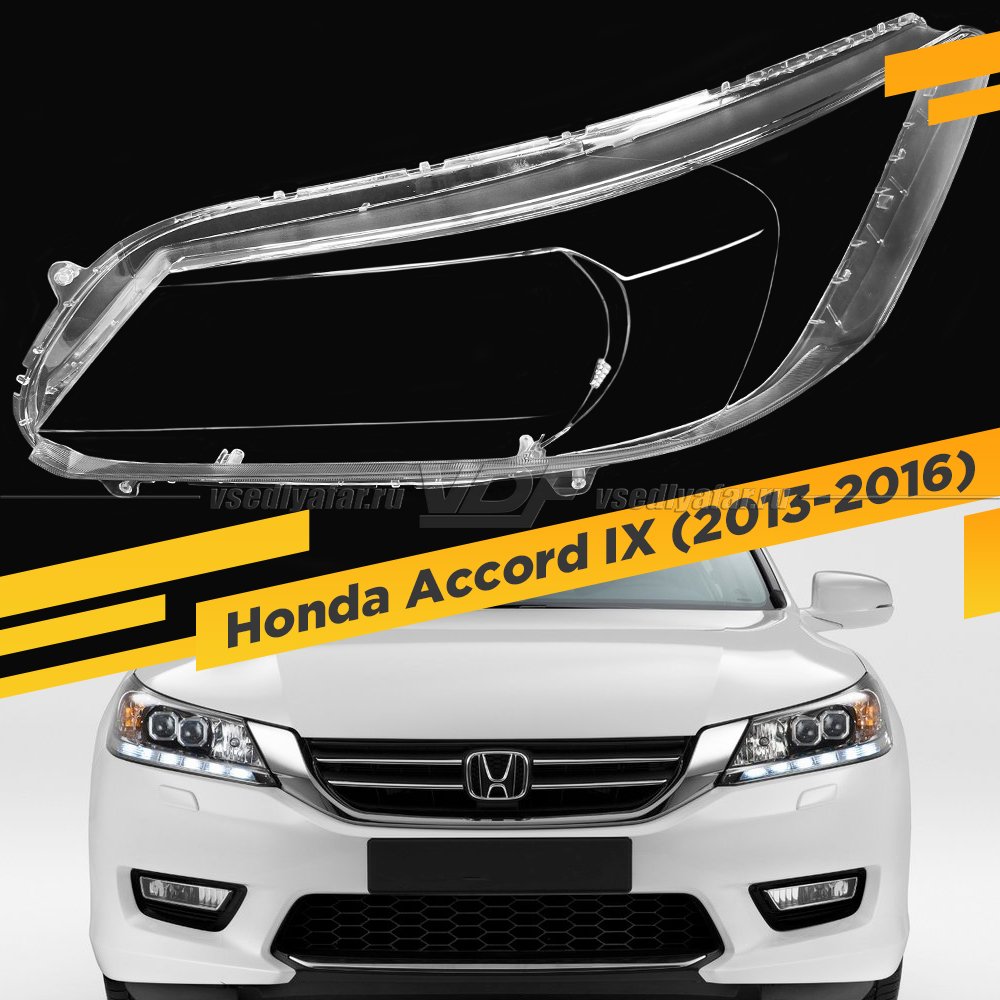 Стекло для фары Honda Accord IX (2012-2015) Левое