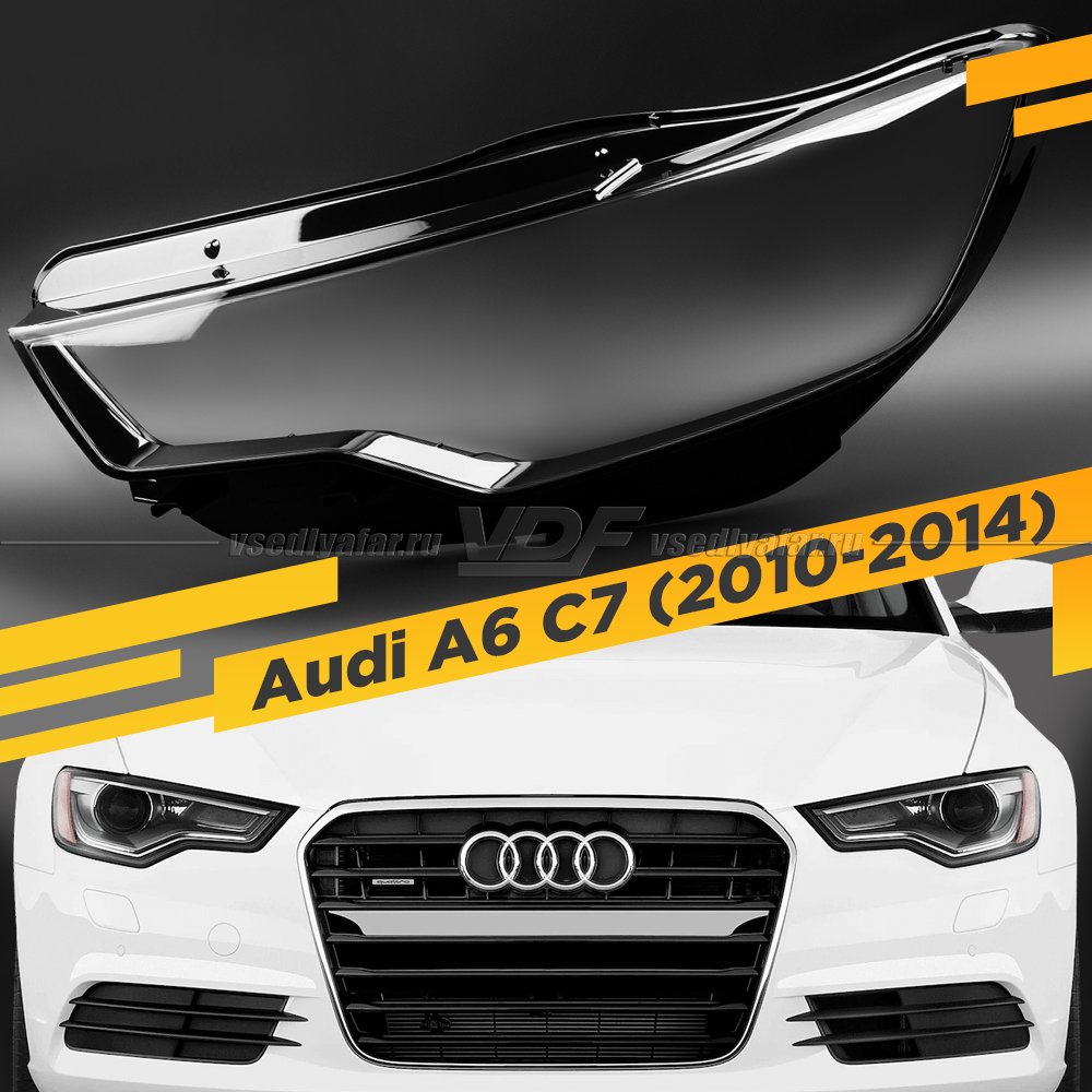 Стекло для фары Audi A6 С7 (2010-2014) Левое