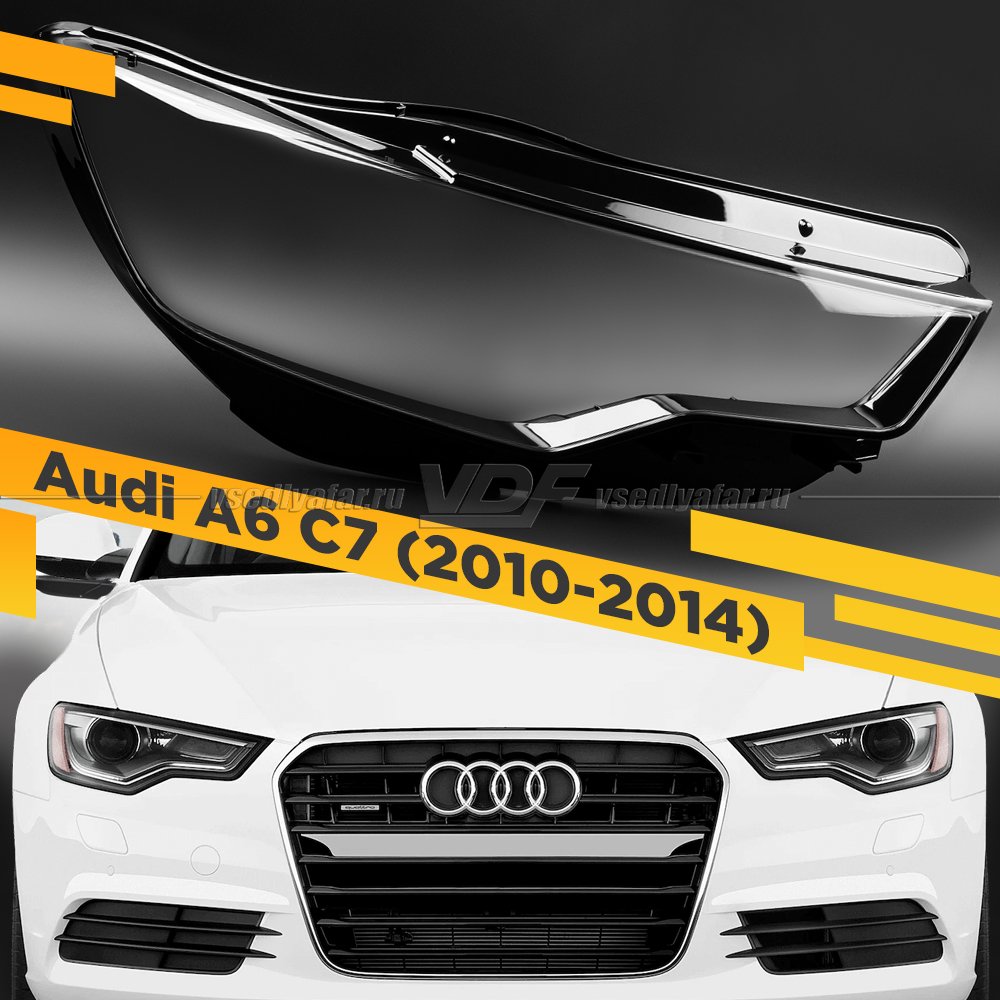 Стекло для фары Audi A6 С7 (2010-2014) Правое