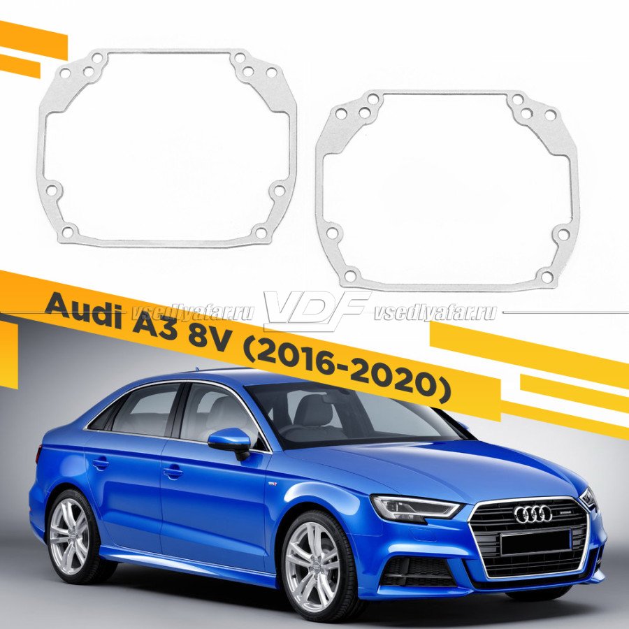 Рамки для замены линз в фарах Audi A3 8V 2016-2020