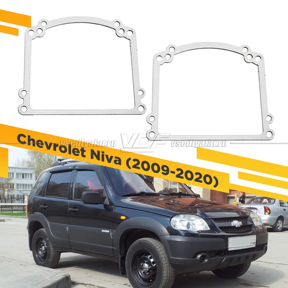 Рамки для замены линз в фарах Chevrolet Niva 2009-2020