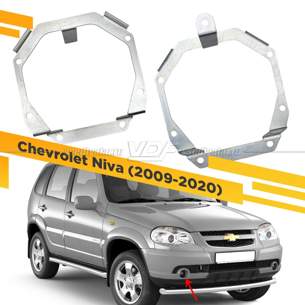 Кронштейн для крепления Bi-Led ПТФ Chevrolet Niva 2009-2020