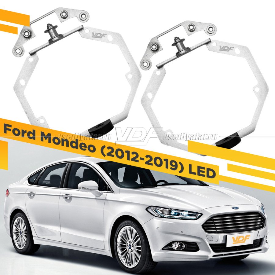 Рамки для замены линз в фарах Ford Mondeo 2012-2019 LED с AFS