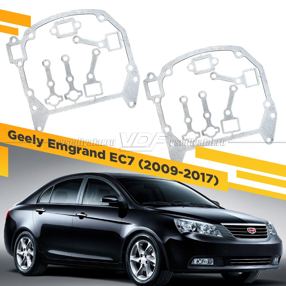 Рамки для замены линз в фарах Geely Emgrand EC7 2009-2017