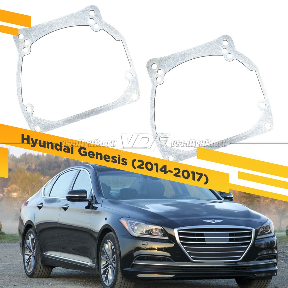 Рамки для замены линз в фарах Hyundai Genesis 2014-2017 Ксенон без AFS