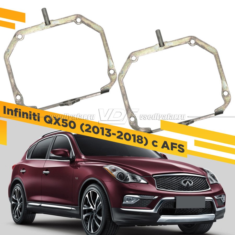 Рамки для замены линз в фарах Infiniti QX50 2013-2018 c AFS