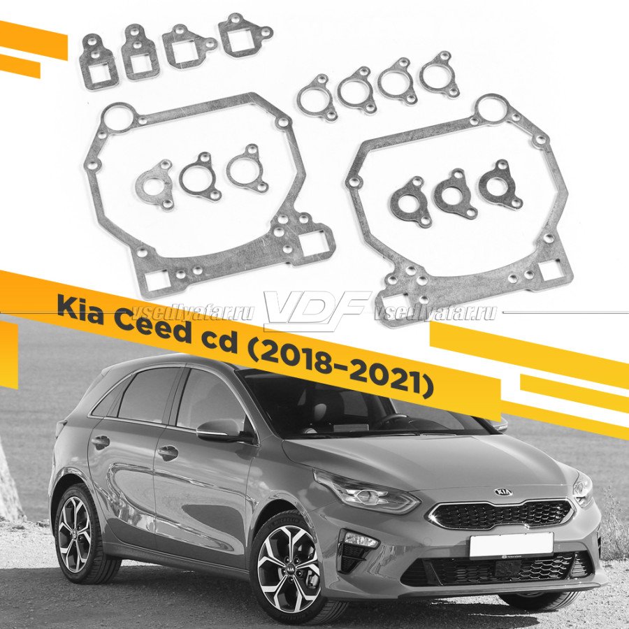 Рамки для замены линз в фарах Kia Ceed CD 2018-2021 Галоген