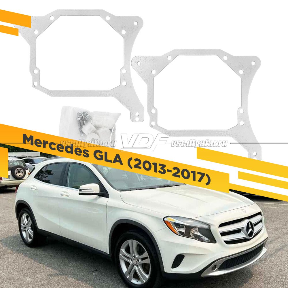Рамки для установки линз в фары Mercedes GLA 2013-2017 Галоген