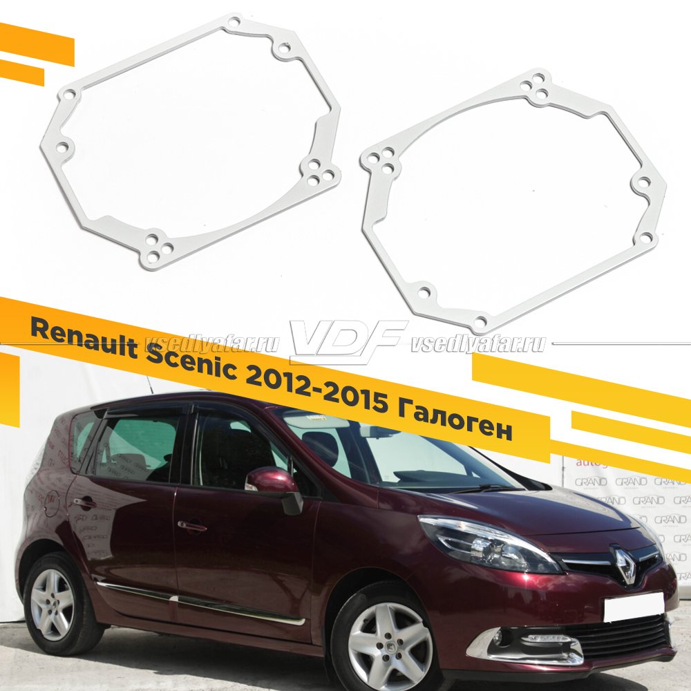 Рамки для замены линз в фарах Renault Scenic 2012-2015 Галоген