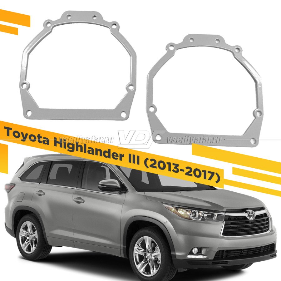 Рамки для замены линз в фарах Toyota Highlander 2013-2017 LED