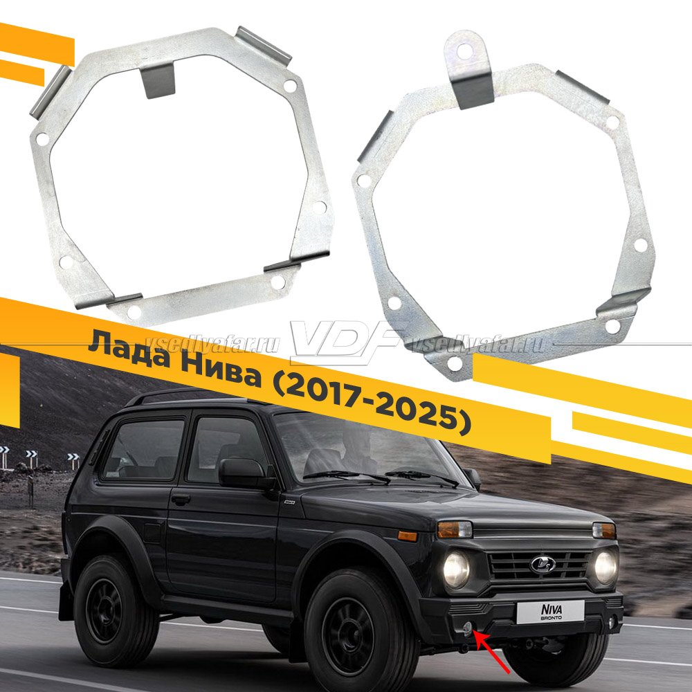 Кронштейн для крепления Bi-Led ПТФ Lada Niva 2017-2025