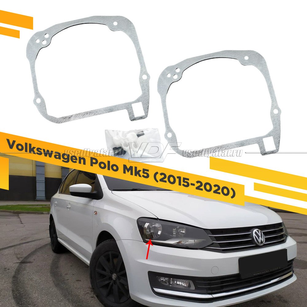 Рамки для установки линз в фары Volkswagen Polo Mk5 2015-2020 Галоген рефлектор H7
